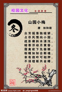 詩句,學校