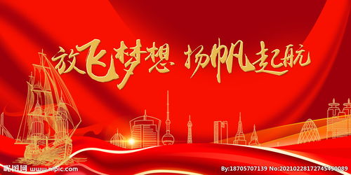 關于放飛夢想揚帆起航的詩句
