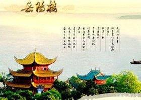 關(guān)于岳陽(yáng)樓紀(jì)的詩(shī)句