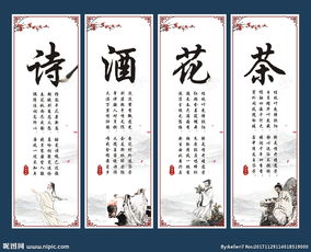 詩酒花茶的古詩句
