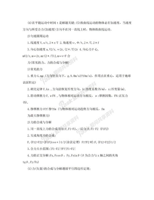 九年級語(yǔ)文重點(diǎn)古詩(shī)句,九年級語(yǔ)文常考古詩(shī)句,九年級上冊語(yǔ)文古詩(shī)句填空
