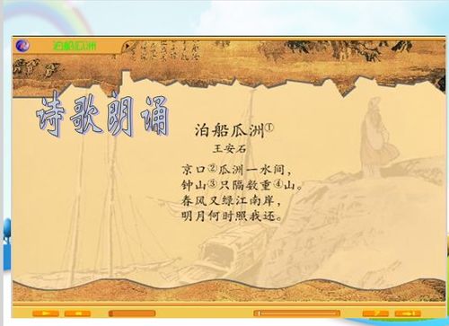 五級(jí)人教版常考古詩詩句