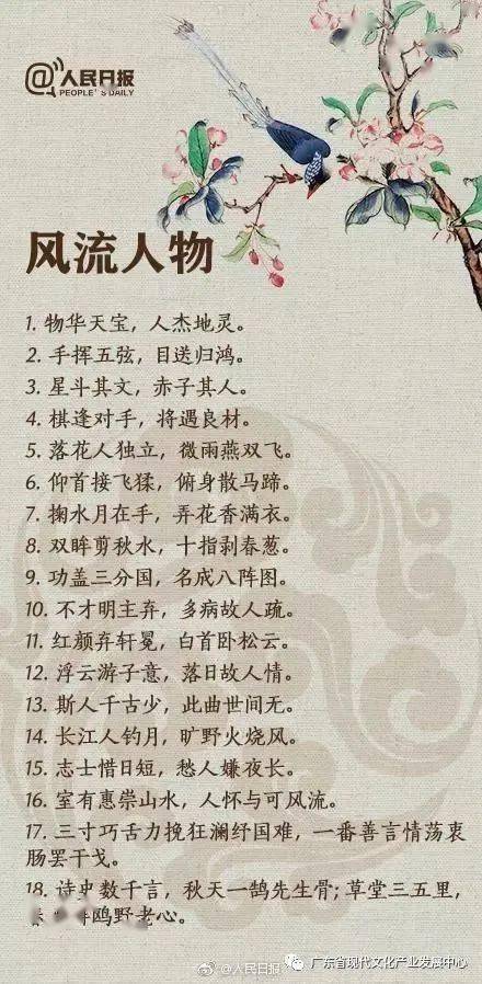 關(guān)于中國博大精深的詩句