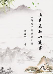 詩(shī)句,賞析