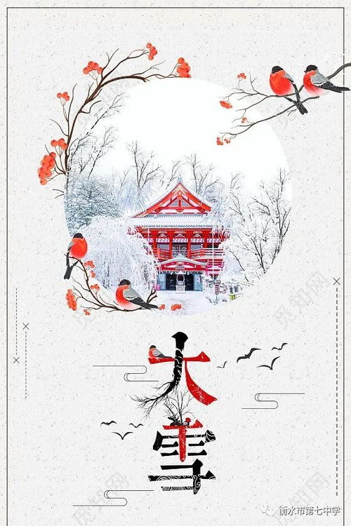 贊美大雪的古詩句