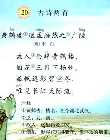 四級(jí)古詩(shī)春晚詩(shī)句
