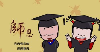 描寫(xiě)老師的古詩(shī)句名人名言
