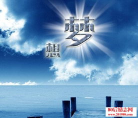 關于愿望的英文詩句