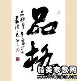 關(guān)于品格的詩句和名言警句