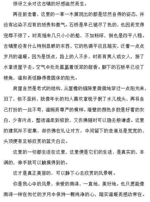 詩句,描寫,國家