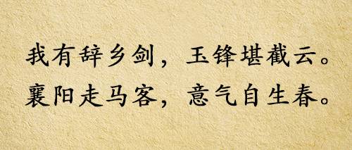 關(guān)于故鄉感情的詩(shī)句是