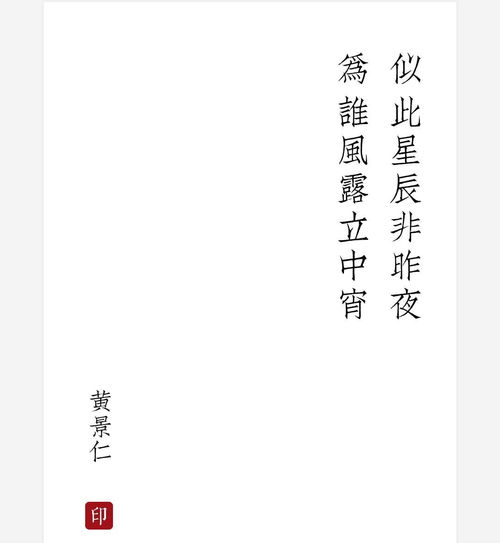 詩句