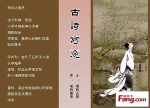 濟南,古詩(shī),詩(shī)句