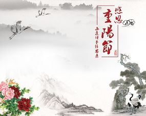 重陽(yáng)節,古詩(shī),詩(shī)句