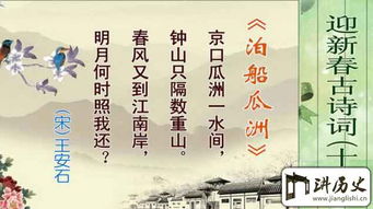 有關(guān)辭舊迎新的古詩(shī)句