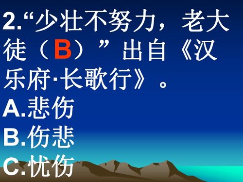 詩句,知識(shí)競(jìng)賽
