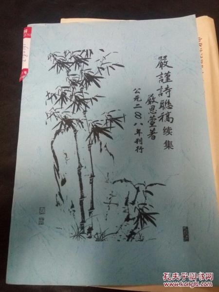 治學(xué),詩句,嚴(yán)謹(jǐn)
