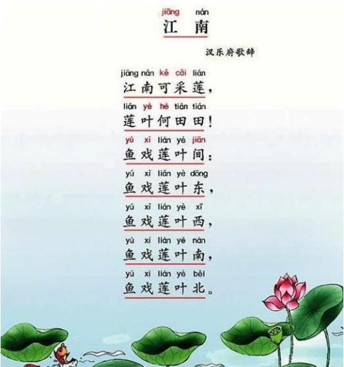 詩句,情趣,兒童,小學
