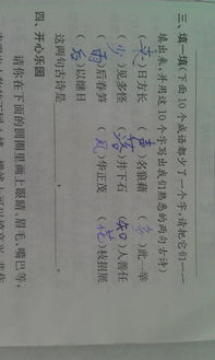 詩(shī)句,寫(xiě)出,帶有