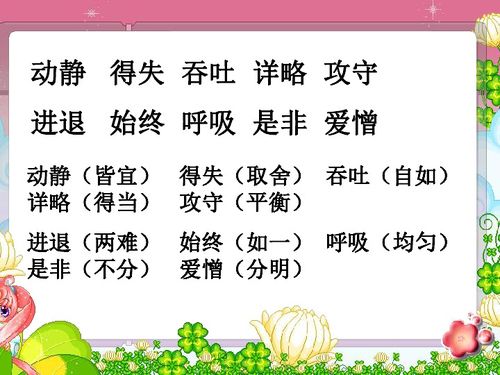 人教版三級(jí)下冊(cè)關(guān)于學(xué)習(xí)的詩(shī)句