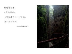 關(guān)于武陵山的詩(shī)句有哪些,描寫(xiě)武陵山的詩(shī)句,武陵山大裂谷詩(shī)句