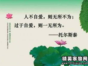 關(guān)于生命價(jià)值的名言警句和詩句