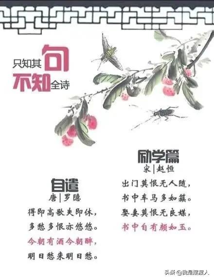 坑人害人的古詩(shī)句