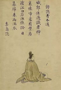 詩句,李商隱