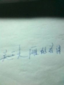 唐朝關于大雁的詩句