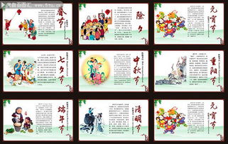 我還,傳統節日,詩(shī)句,我國