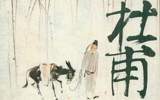 杜甫關(guān)于揭露現實(shí)的詩(shī)句