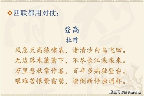 詩(shī)句,結(jié)尾