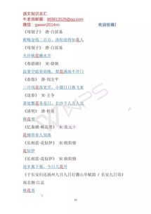 古詩(shī)詞中帶有花的詩(shī)句