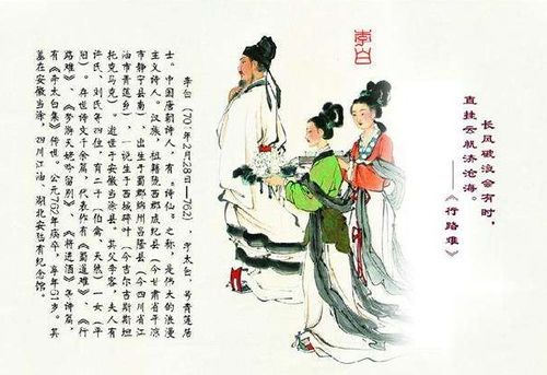 長行歌古詩句