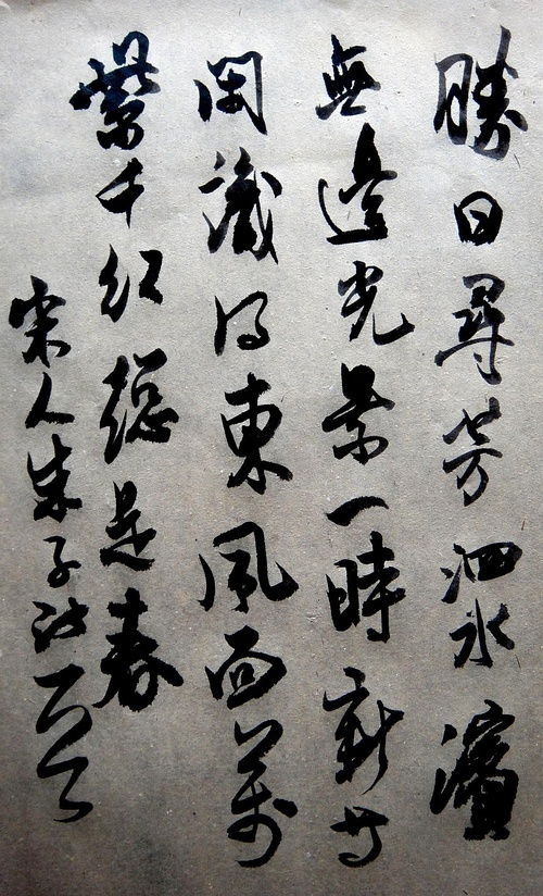 朱熹關于春的詩句