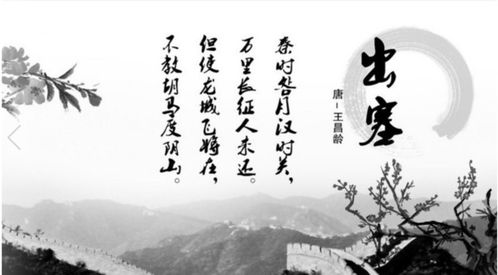 描寫(xiě)長(cháng)城的古詩(shī)句有哪些