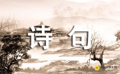關于單獨一人的詩句