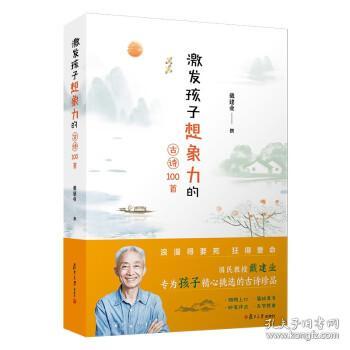關(guān)于小孩想象力的詩句