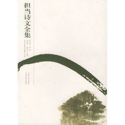 關(guān)于擔(dān)當(dāng)責(zé)任詩句