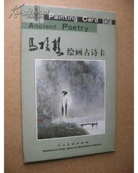 詩句
