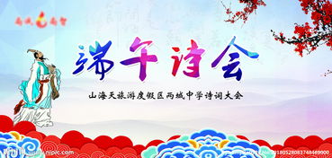端午節(jié)晚會(huì)的詩(shī)句古詩(shī)大全