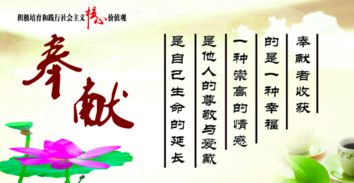 關(guān)于奉獻的詩(shī)句要多