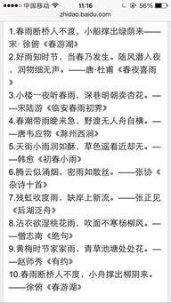 兩句,古詩,詩句,中帶