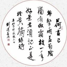 贈(zèng)劉景文古詩句意思