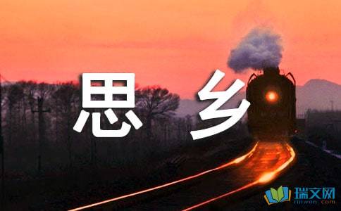 愛(ài)國,思鄉,古詩(shī),詩(shī)句