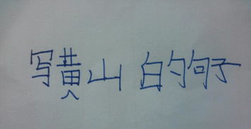 關(guān)于描寫(xiě)黃山的現代詩(shī)句
