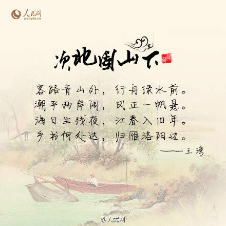 關(guān)于思鄉(xiāng)的詩句和詩名