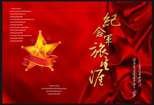 關于懷念軍旅生涯的詩句
