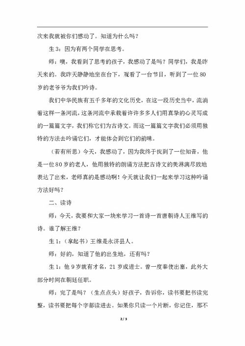 古詩,送別,詩句,五級