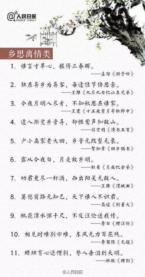 運用古詩寫作文600字,適合寫作文的古詩句,寫作文用的古詩句